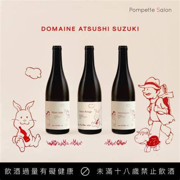 光と影の“余市”発、domaine atsushi suzuki ドメーヌ アツシ スズキの真実