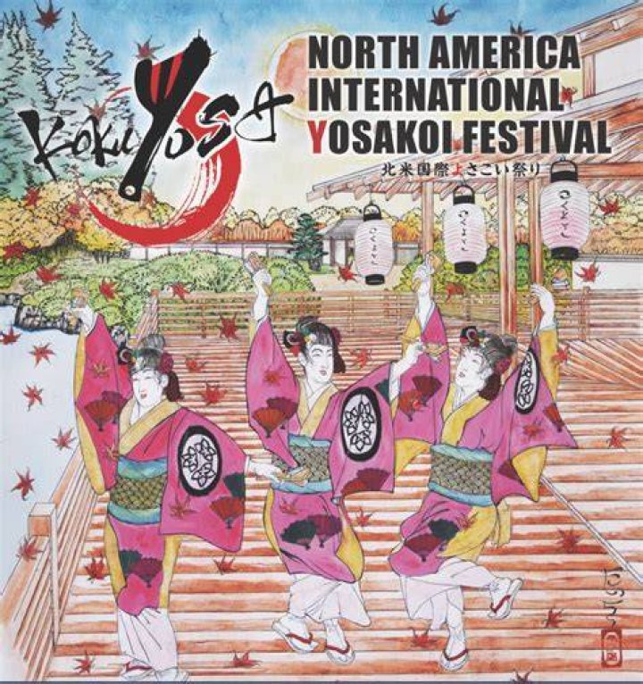 祭屋よさこい、16年目の金賞獲得 — 若者が紡ぐ地域文化継承の軌跡
