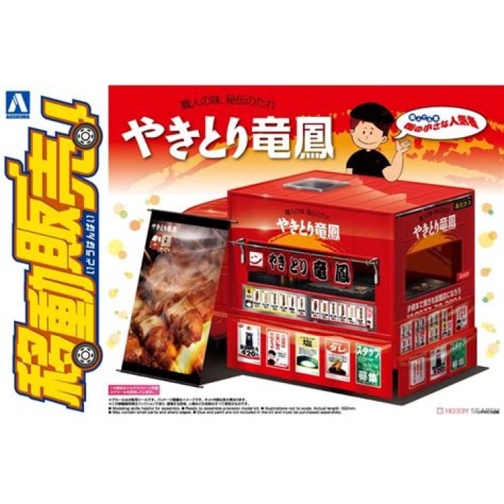 焼きたての移動屋台「やきとり竜鳳 出店」——次はどこに来る？